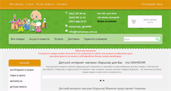 Desktop Screenshot of manyunya.com.ua