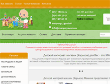 Tablet Screenshot of manyunya.com.ua
